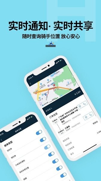 抖送骑手端app