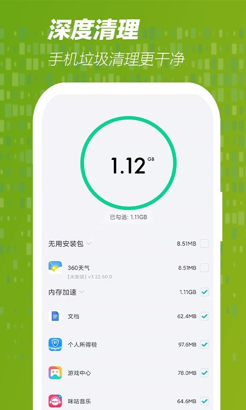 手机网速管家软件最新版v1.0.0 安卓版