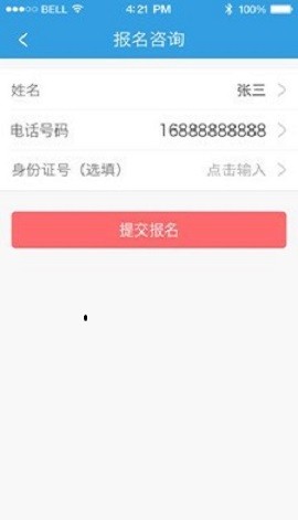 维尔学车appv2.2.4 安卓版