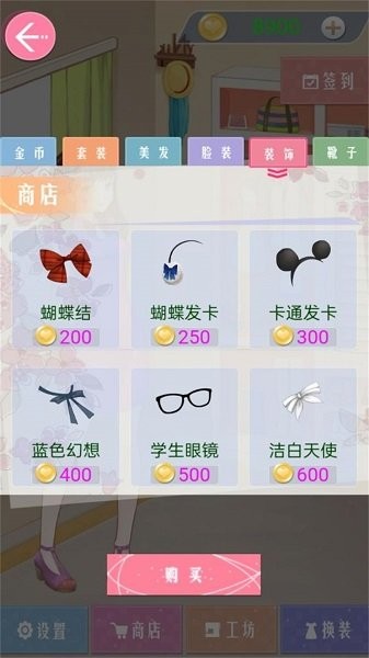 古风少女华丽装扮小游戏手机版v1.0.0 安卓版