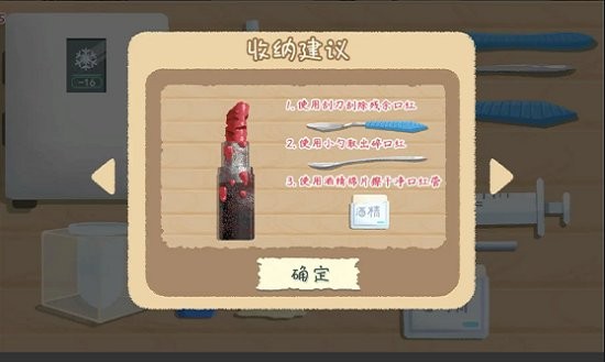 小小收纳师2022最新版v1.3 安卓版