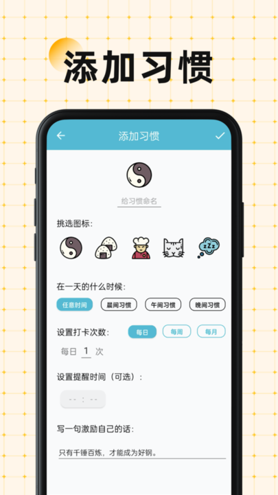 硬核打卡2022最新版v1.0.0 安卓版
