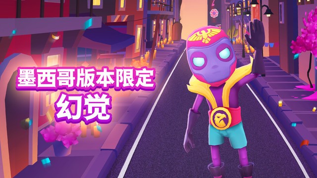 地铁跑酷vivo渠道服