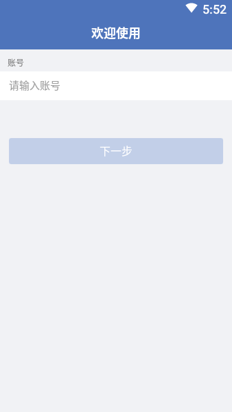 钢钢好app