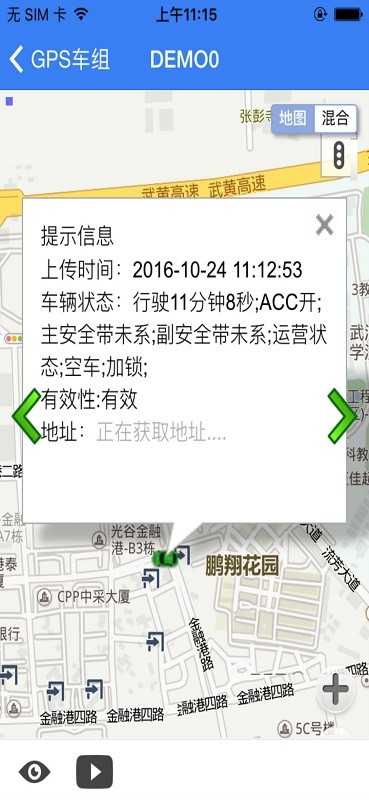 北斗新时空appv3.5.9 官方安卓版