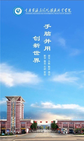 智慧资环APPv1.0.2 安卓版