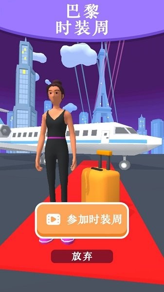 女王冲冲冲游戏最新版v1.0.0 安卓版