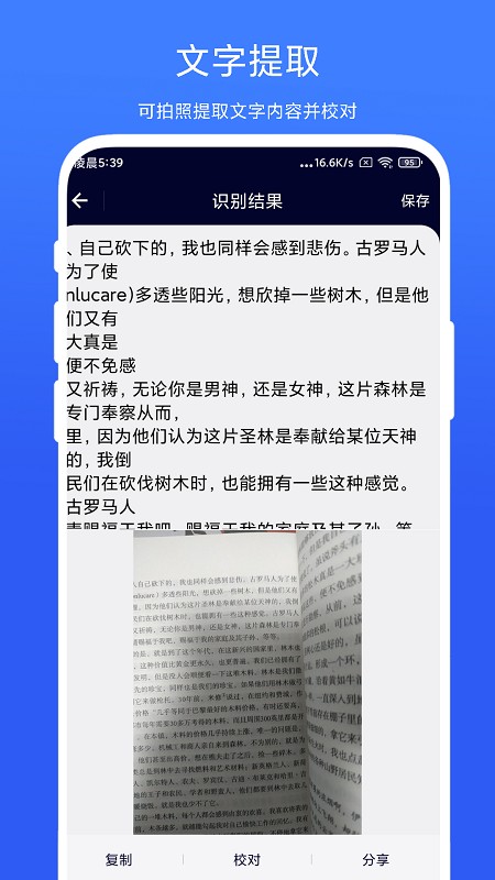 智能扫一扫软件V2.0.1安卓版
