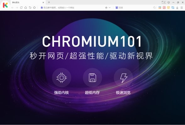 小k浏览器电脑版v3.0.1.18 最新版