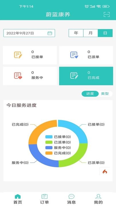 蔚蓝至善商家版最新官方版v1.0.60 安卓版