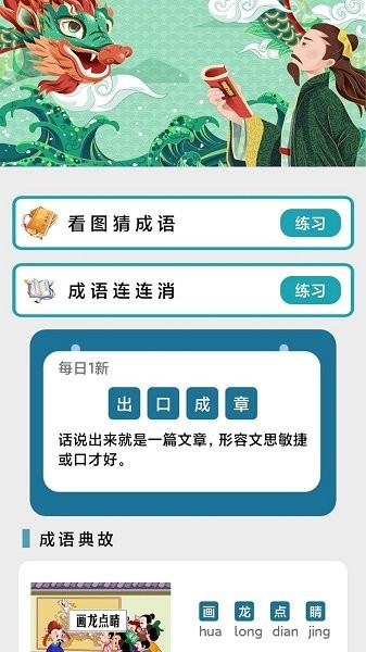 快玩连连消最新版