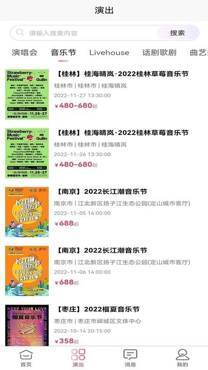 河马票务预定软件官方版v3.2.0安卓版
