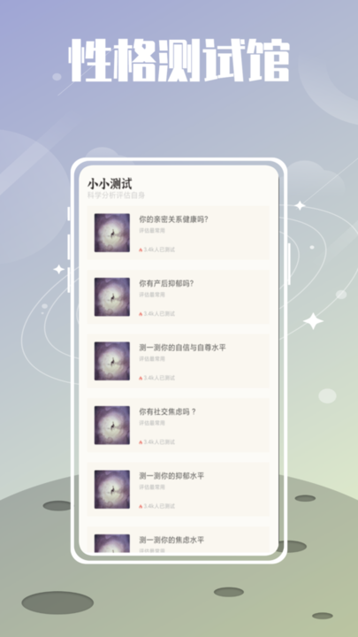 治愈星球软件手机版(心情记录)v1.0.0 安卓版