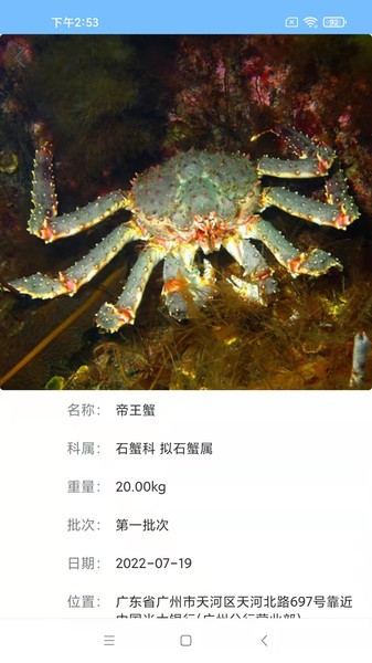 南海天然海鲜商家最新版v1.0 安卓版