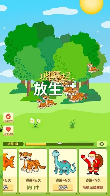 放生模拟器游戏免费版v1.0.1 安卓版