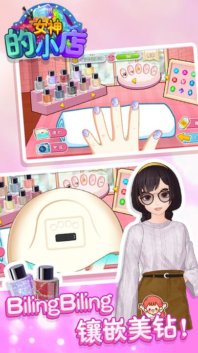 女神的小店美甲游戏v1.1 安卓版