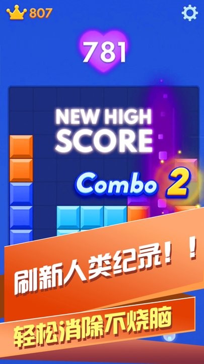 解压色块游戏最新版v1.0.1 安卓版