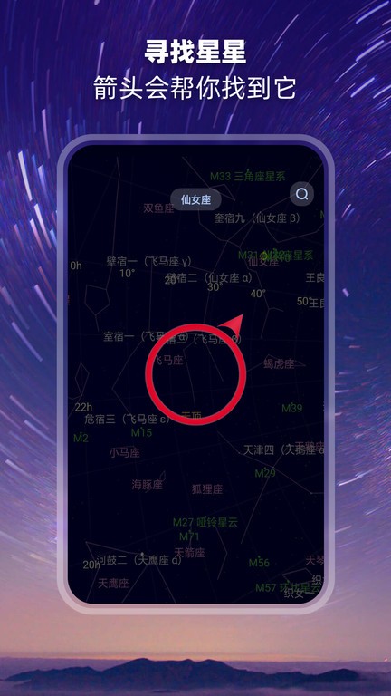 观星官方最新版v2.1.6安卓版