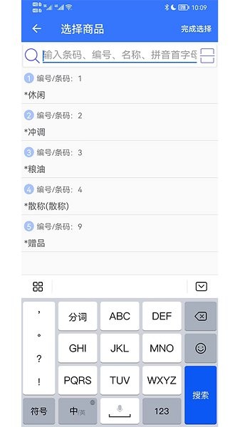 外勤助手客户端最新版v6.0.18 安卓版