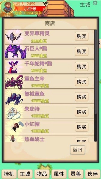 灵宠梦界官方正版v1.0.31 安卓版