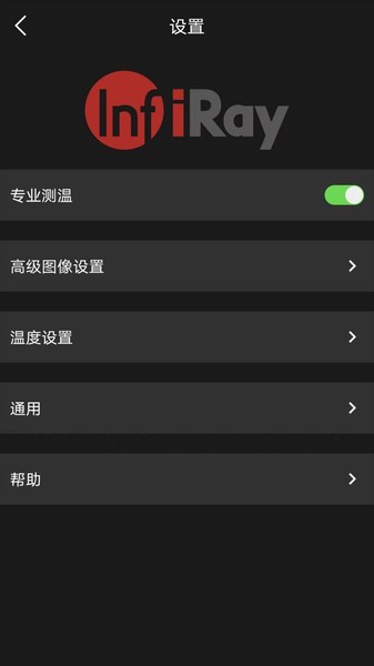 p2 pro软件