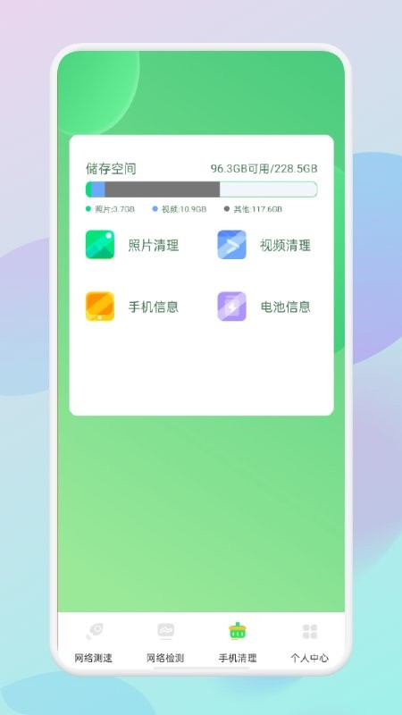 WLAN万能无线最新版v1.2 安卓版