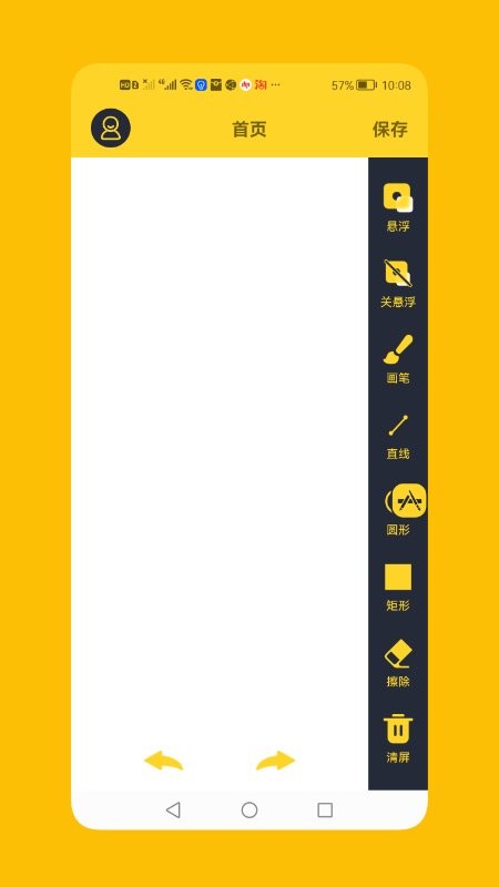 电子屏幕标注工具app最新版本v1.5 安卓版