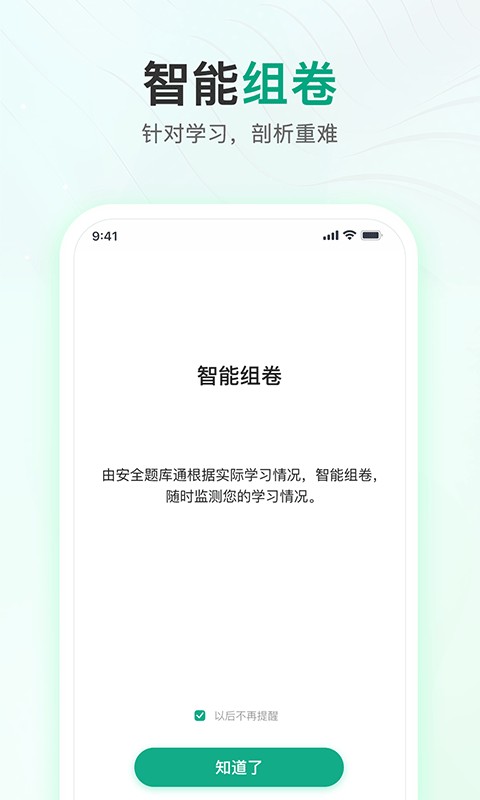 注册会计师题库通appv1.1.2 安卓版