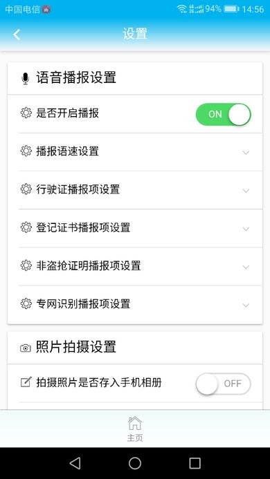 优效拆解智能系统最新版v1.0.29 安卓版