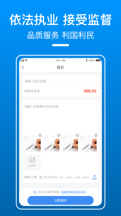 御事台线下律师端下载