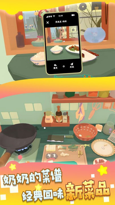 你家谁烧菜奶奶的家常食谱v1.0.1 安卓版