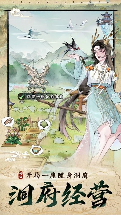 修真江湖2最新免费版v0.9.0.3 安卓版
