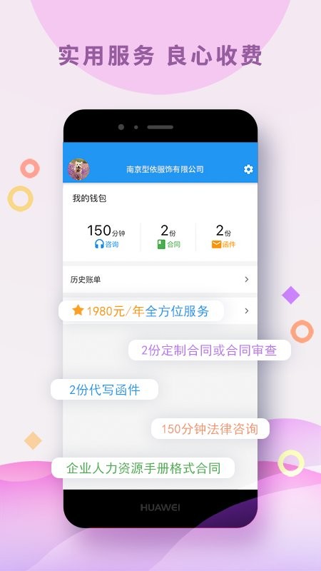 涞法法律咨询v1.0.442 安卓版
