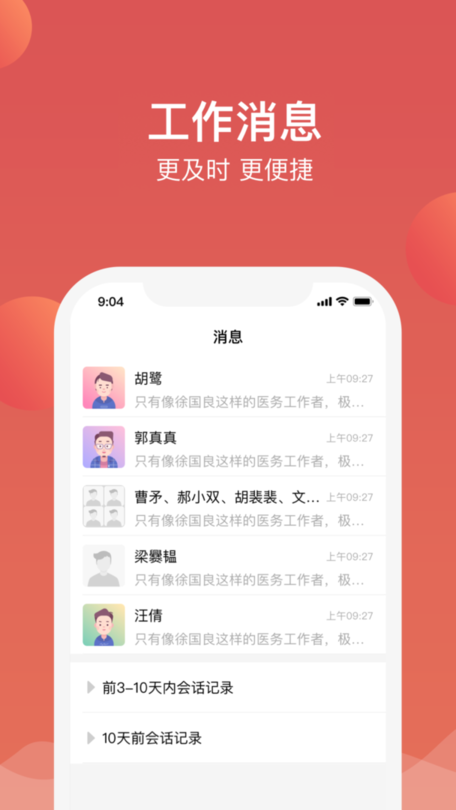 精准防艾N端v2.9.23 安卓版