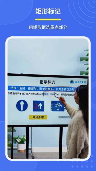 直播标记画笔appv2.2.0 安卓版