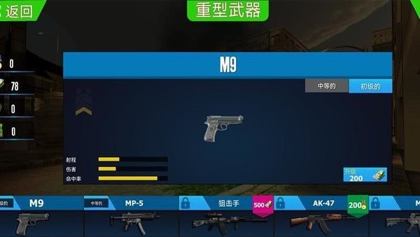荣耀枪战之末日僵尸中文最新版v1.2 安卓版