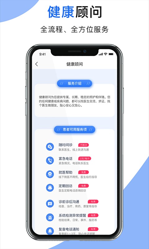 肾行医生端appv1.0.107 安卓版
