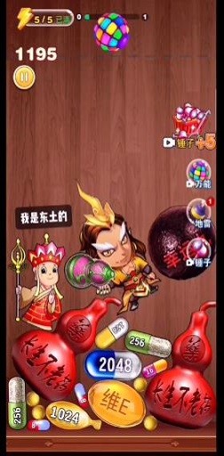 胶囊2048正版下载