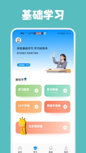 汉字打字通下载