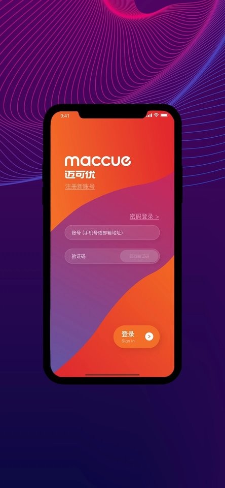 迈云糖血糖管理app官方版