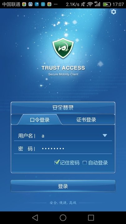 TrustAccess app