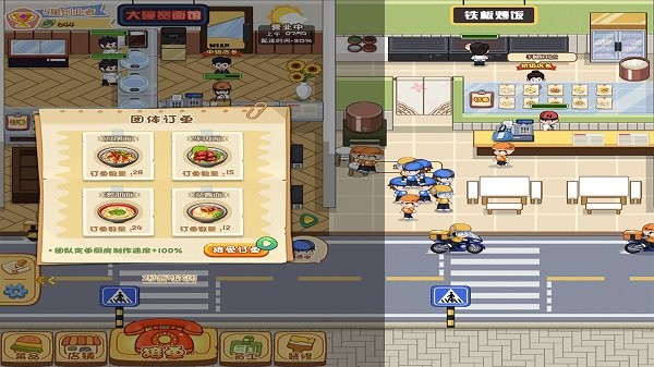 真香美食馆免费版v1.0 安卓版