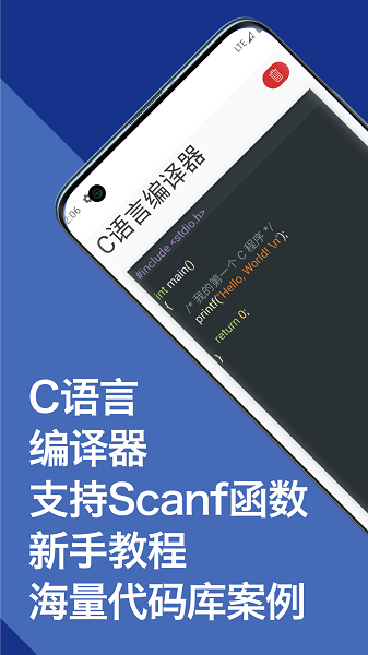 柒号C语言编译器手机版v1.0 安卓版