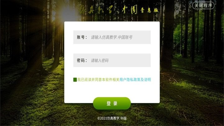 头发清洁照护app