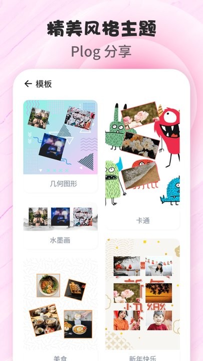 手机拼图p图大师官方版v1.4 安卓版
