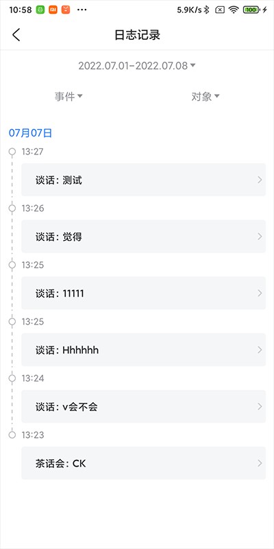 星晨管理系统v2.1.60 安卓版