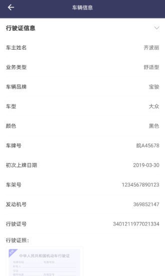 大国出行司机端最新版v5.0.0 安卓版