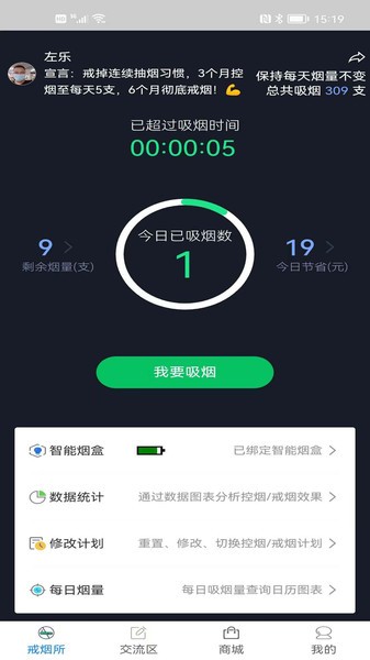 界烟盒子软件