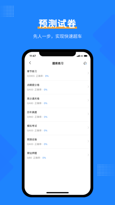 社工考试宝典2022最新版v1.4安卓版