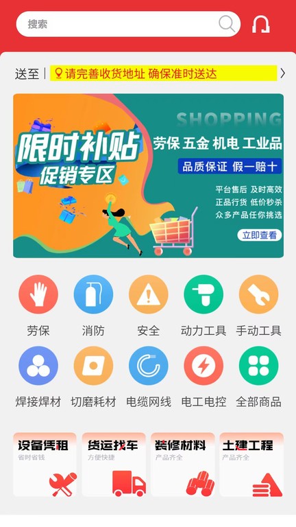 点求工业官方版v1.6.14 安卓版